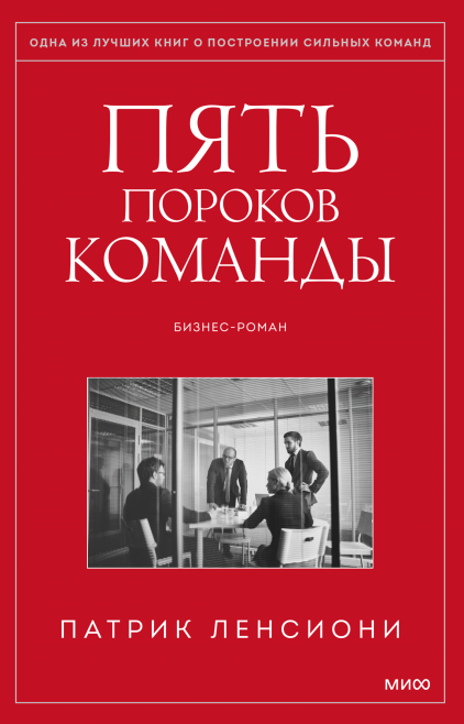 10 книг про управление персоналом, которые читаются на русском и помогают в работе