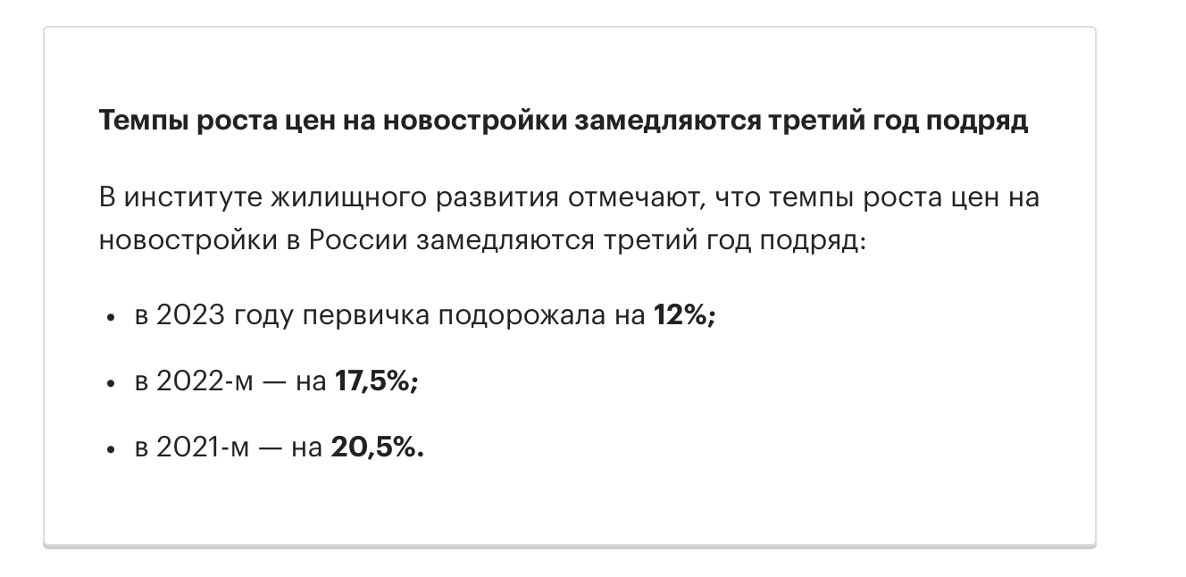 Динамика цен на недвижимость в России: что происходит, где смотреть цифры и как читать график