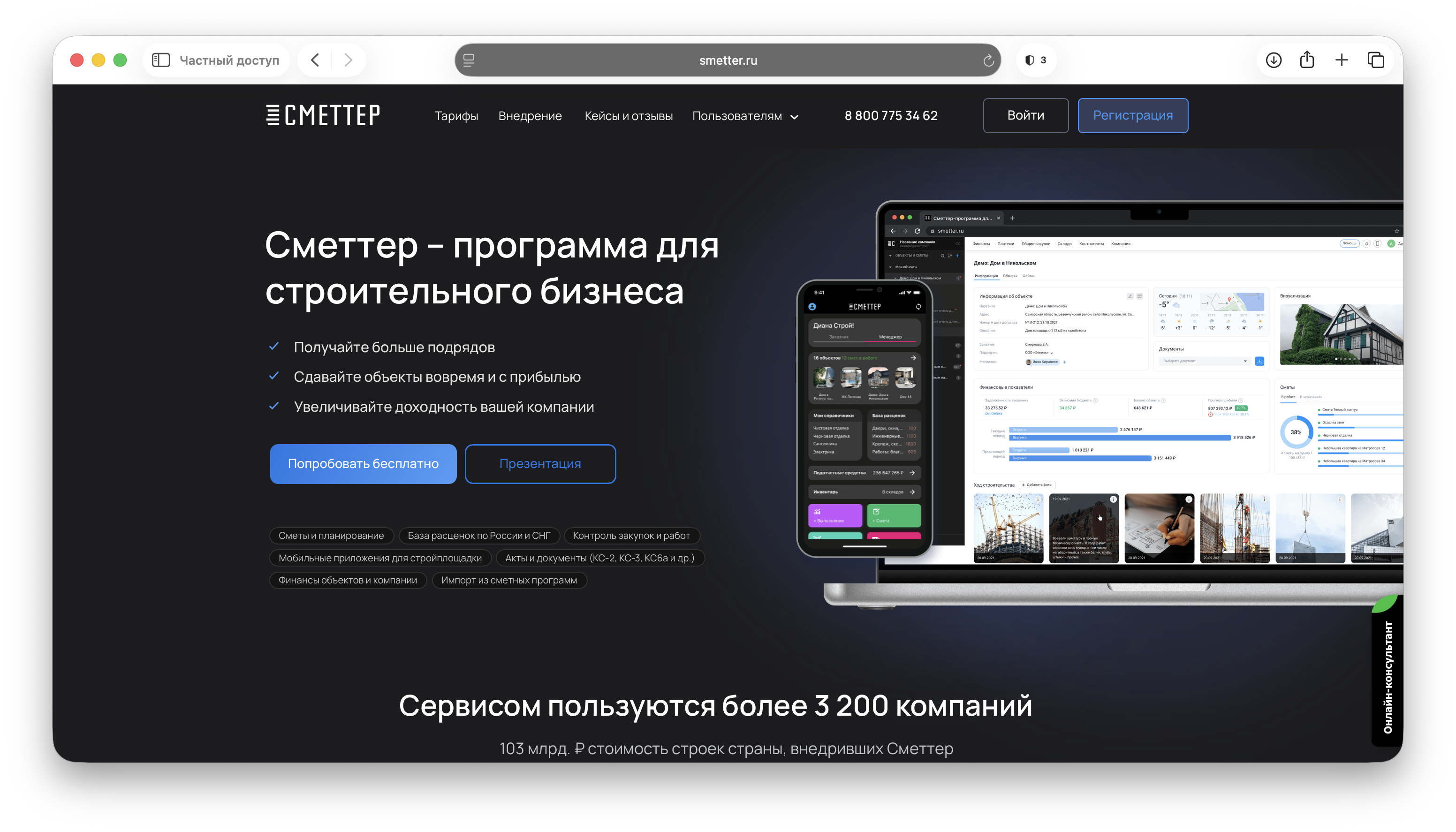 Лучшие программы для учета денег в строительстве: подборка