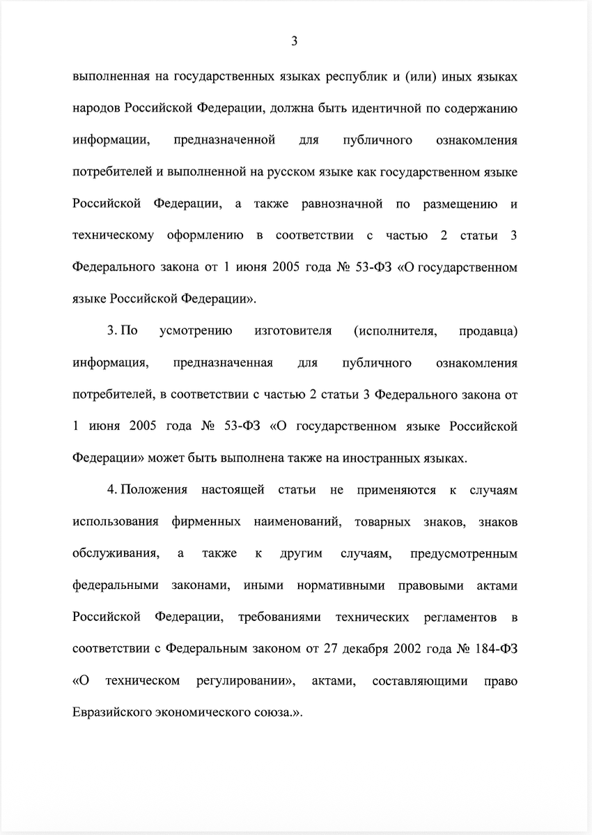 Вывески на русском с 1 марта 2026 года: суть закона, новые требования, готовые переводы, штрафы
