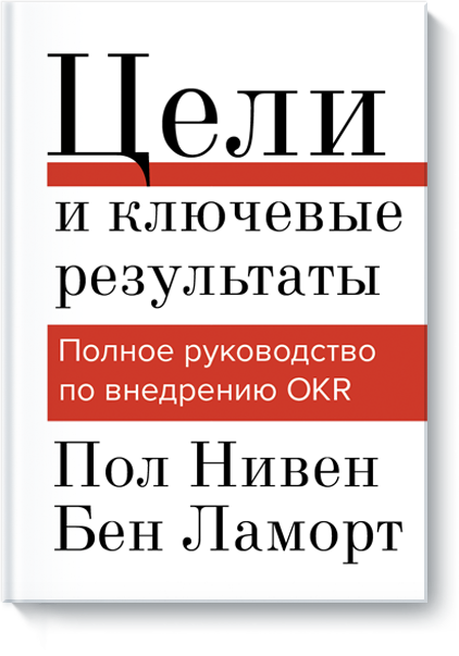 10 книг про управление персоналом, которые читаются на русском и помогают в работе