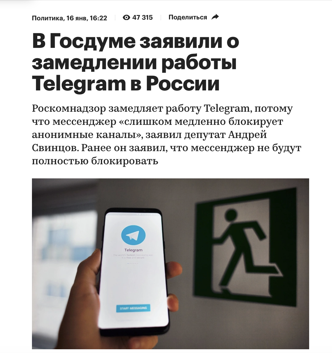 Замедление Telegram: что происходит в России и как бизнесу пережить ограничения
