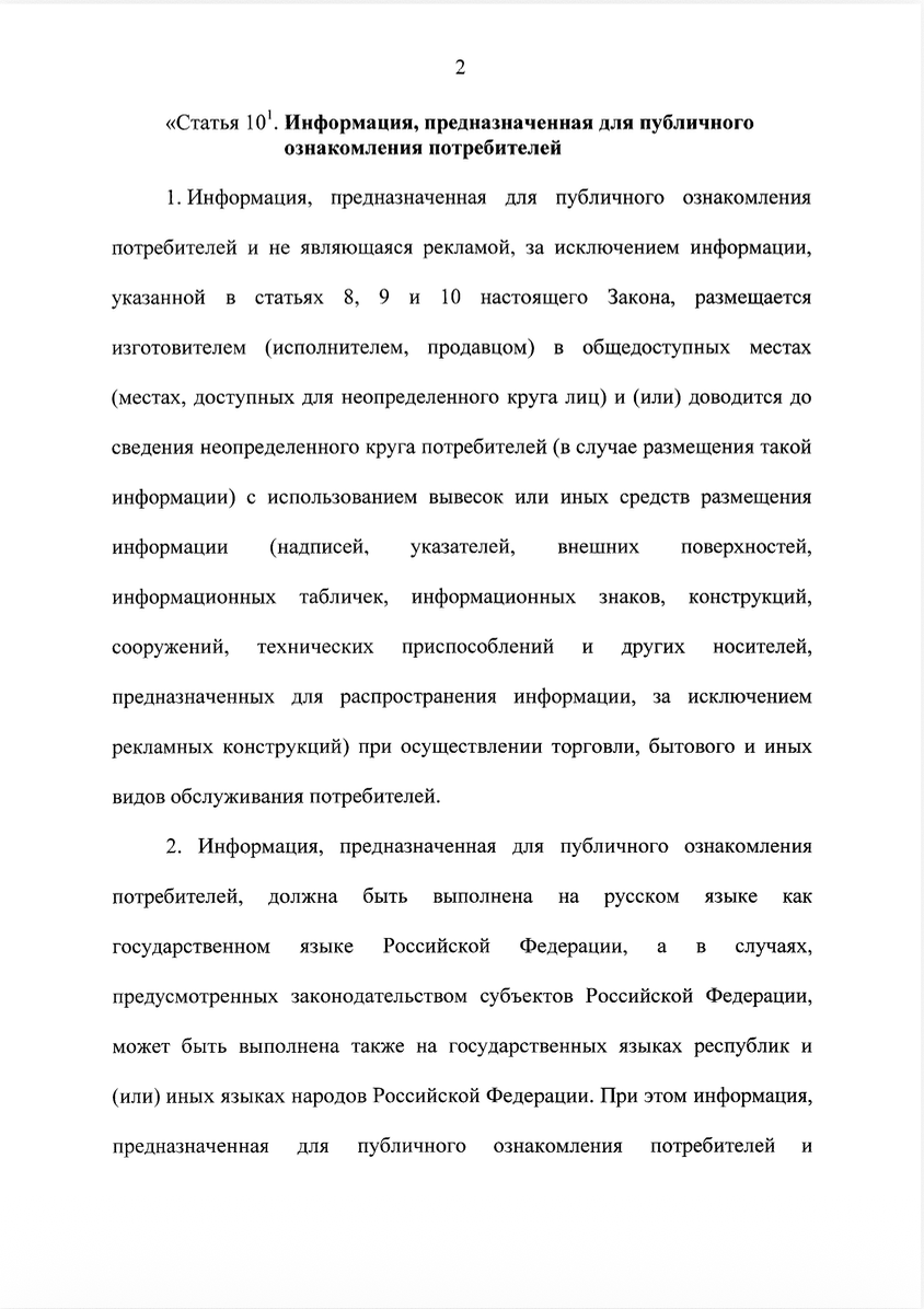 Вывески на русском с 1 марта 2026 года: суть закона, новые требования, готовые переводы, штрафы