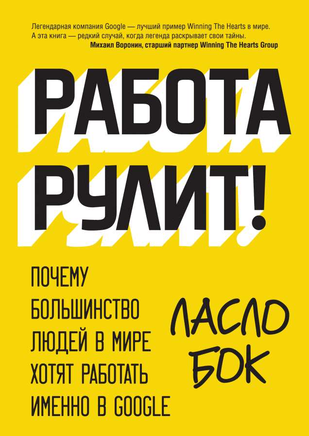 10 книг про управление персоналом, которые читаются на русском и помогают в работе