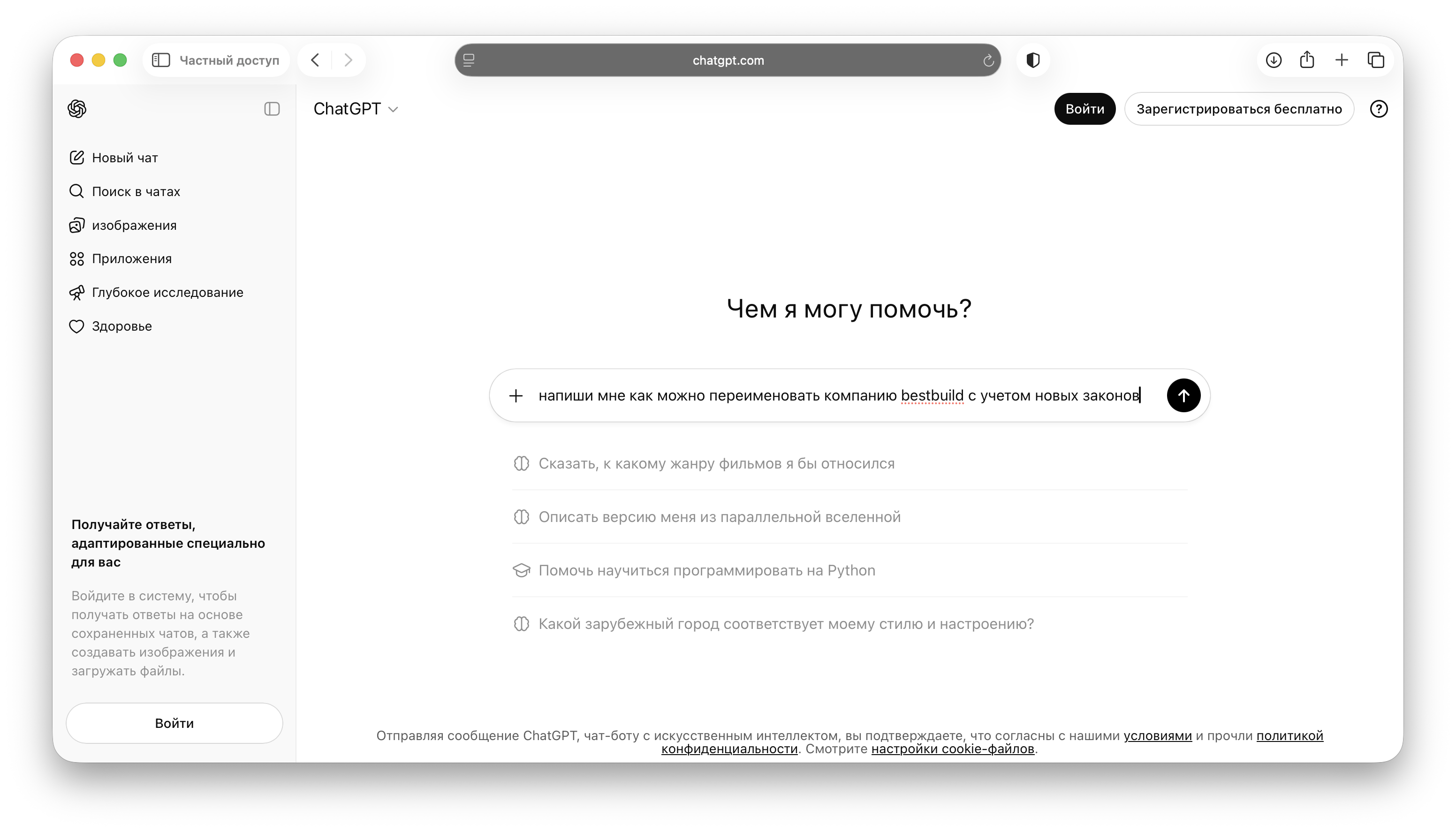 Подборка бесплатных нейросетей: 10 инструментов, которые можно взять в работу