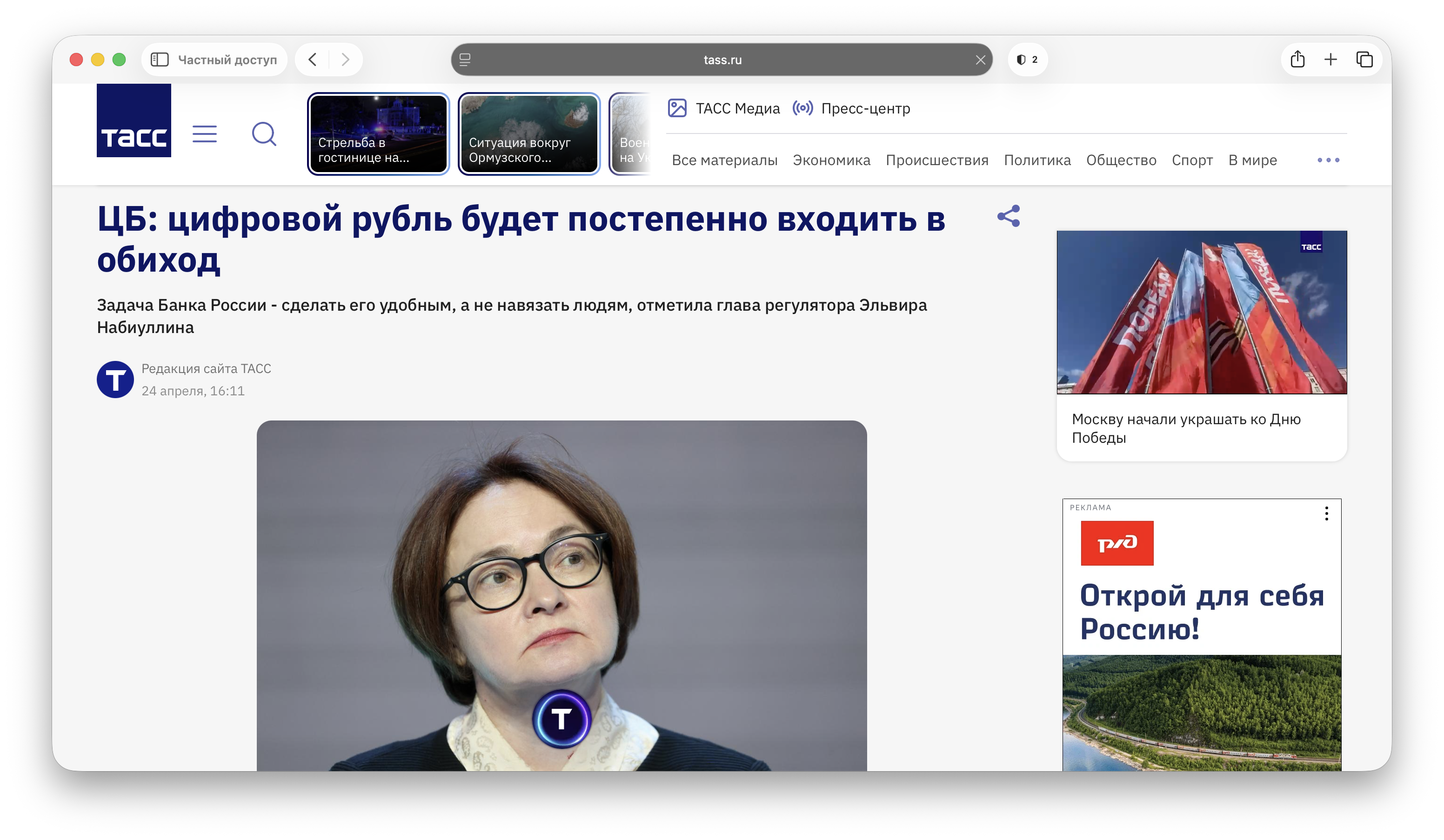 Когда введут цифровой рубль в России: что это значит для подрядчиков, заказчиков и расчётов по стройке