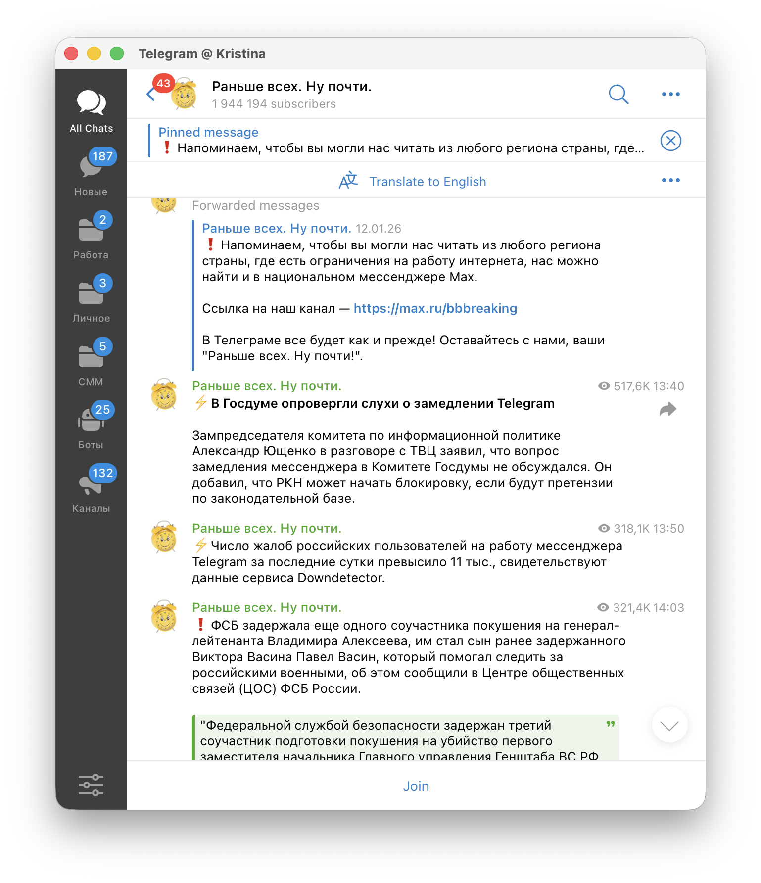 Блокировка Telegram: что в инфополе на 10 февраля 2026 года, чего ждать и какие есть аналоги