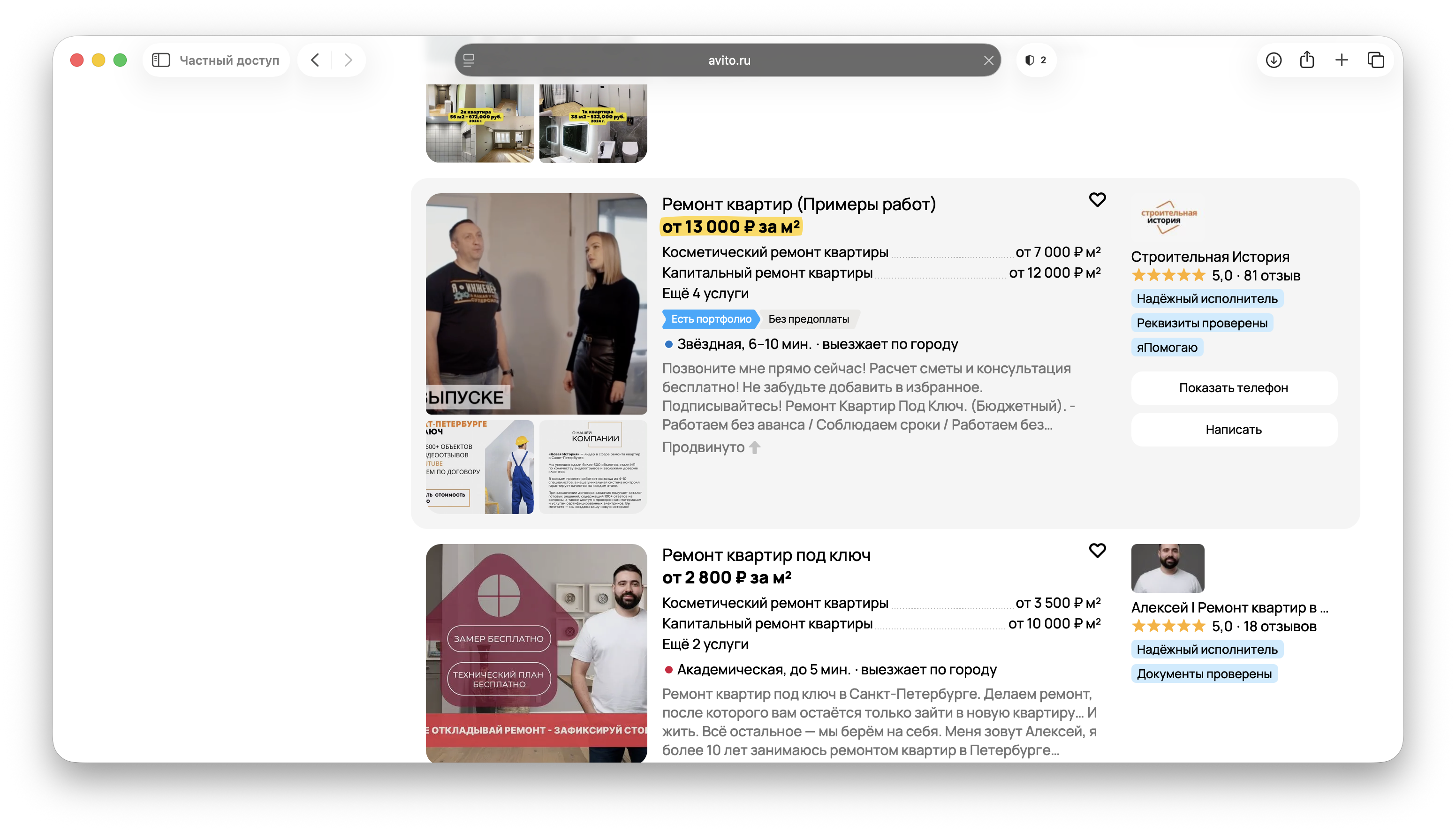 Сколько стоит ремонт квартиры в 2026 году: из чего складывается цена и как посчитать под свой город