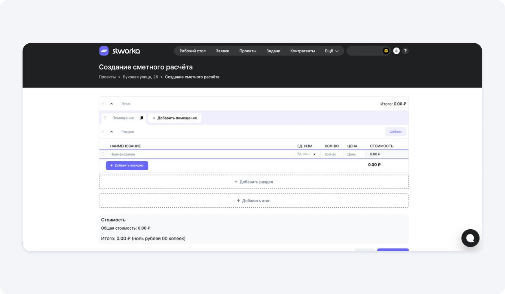 Приложение 101 и Stworka (Створка): сравнение по ключевым критериям