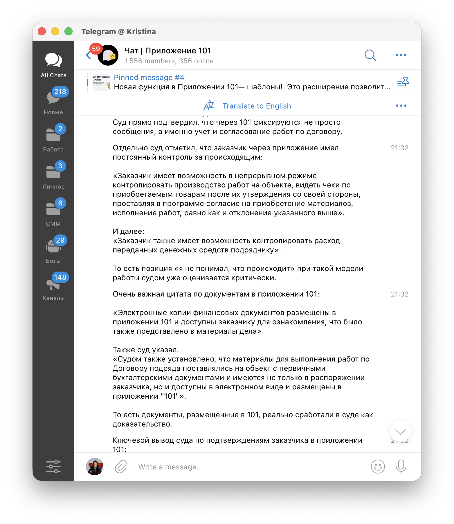 Чем заменить акт выполненных работ: судебный кейс из Сочи и практика в Приложении 101