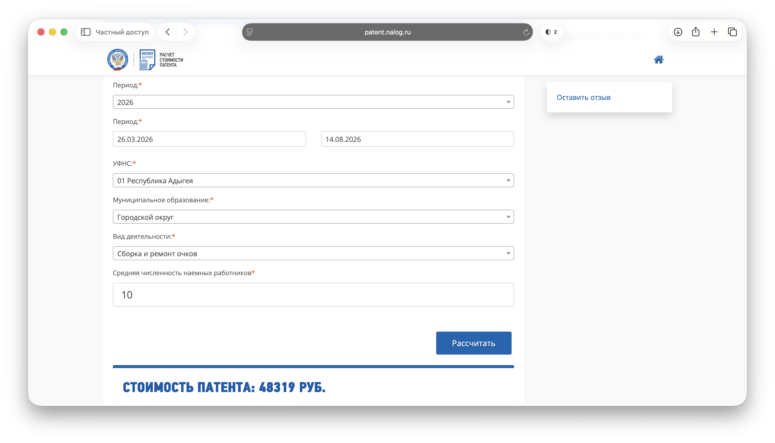 Патентная система налогообложения (ПСН) в 2026 году: кто может применять, как перейти, рассчитать и оплатить патент