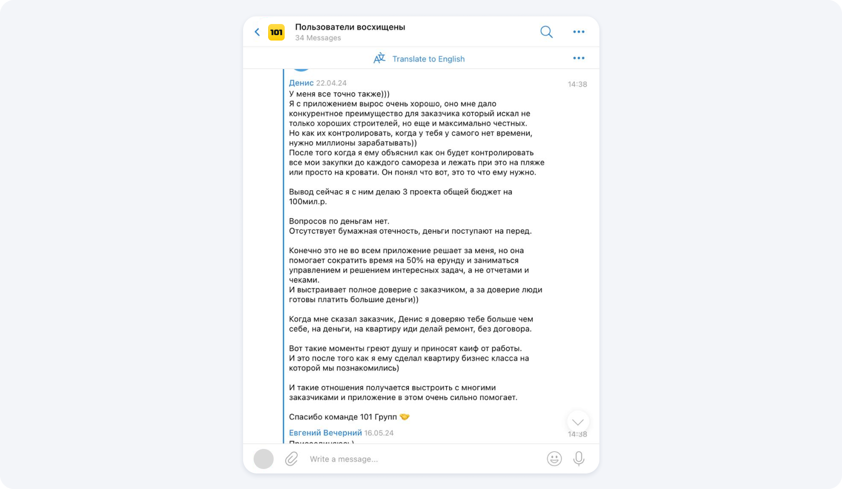 Приложение 101 и Stworka (Створка): сравнение по ключевым критериям