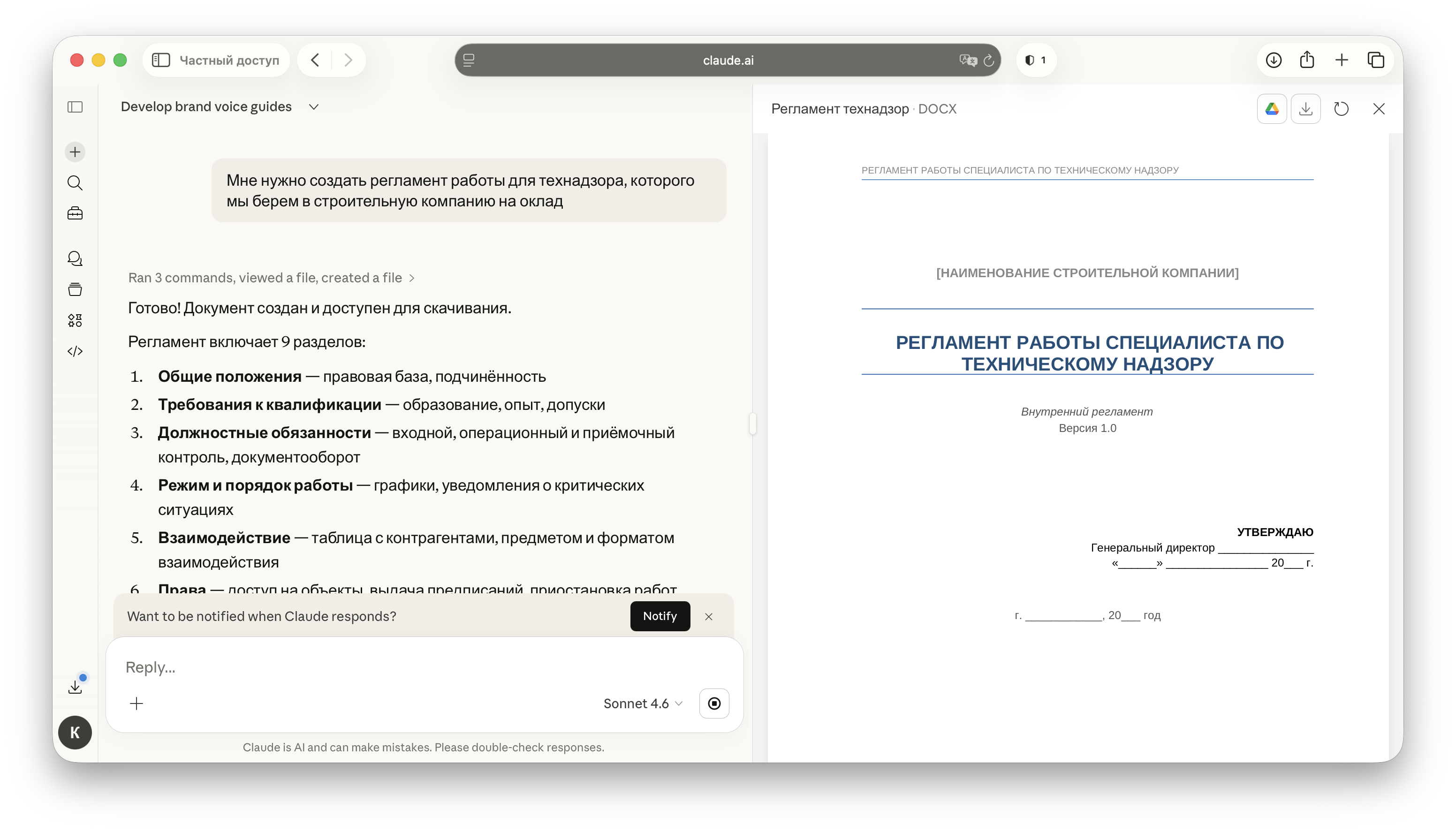 ИИ в управлении проектами: когда нейросети помогают, когда создают лишний шум