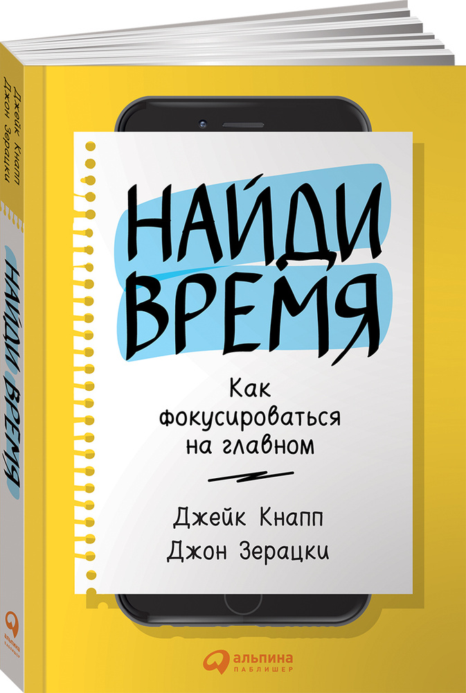 Книги по тайм-менеджменту: 10 сильных вариантов и способ читать их с пользой