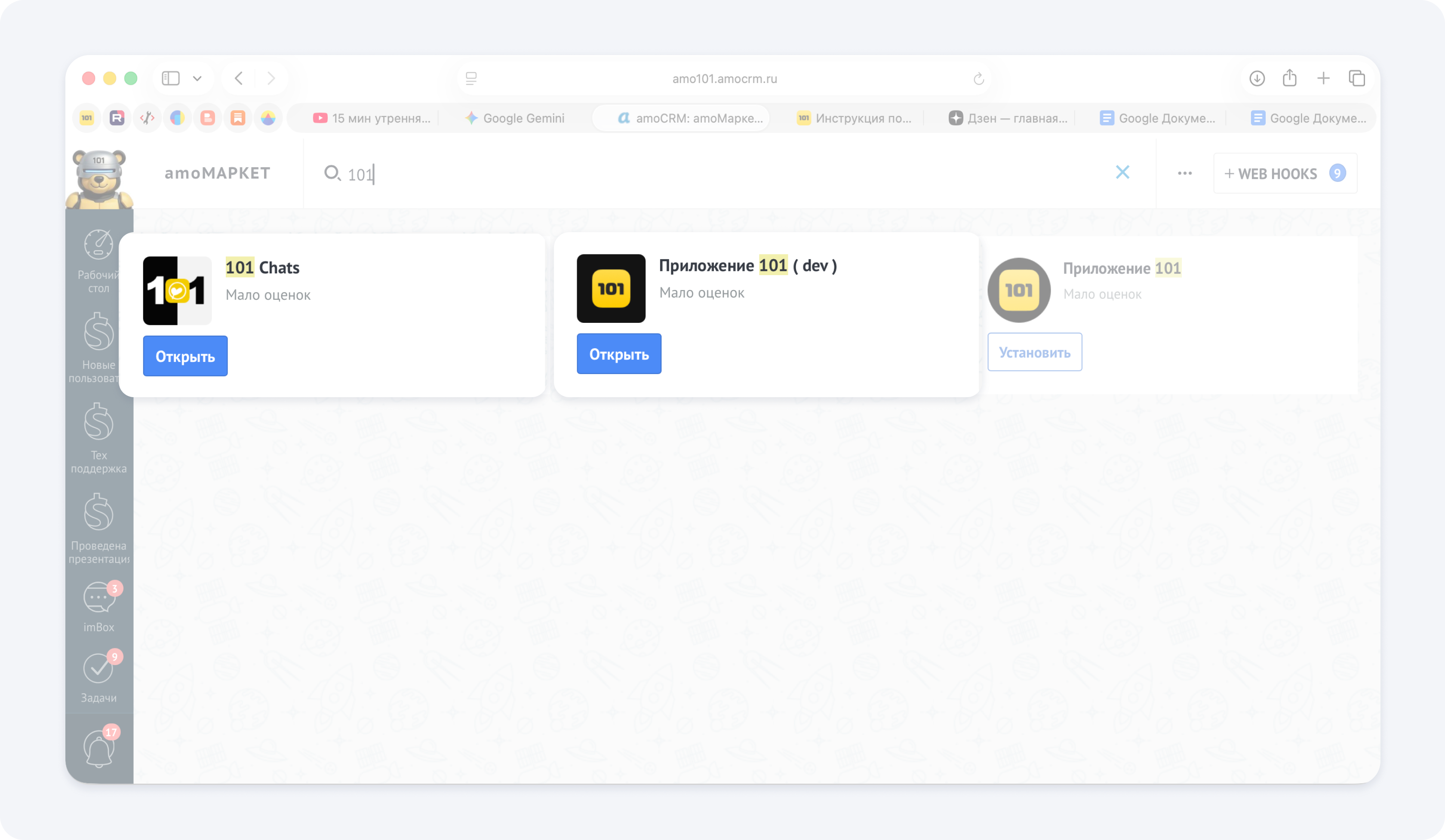 Интеграция Приложения 101 с amoCRM: документы из 101 прямо в карточке сделки