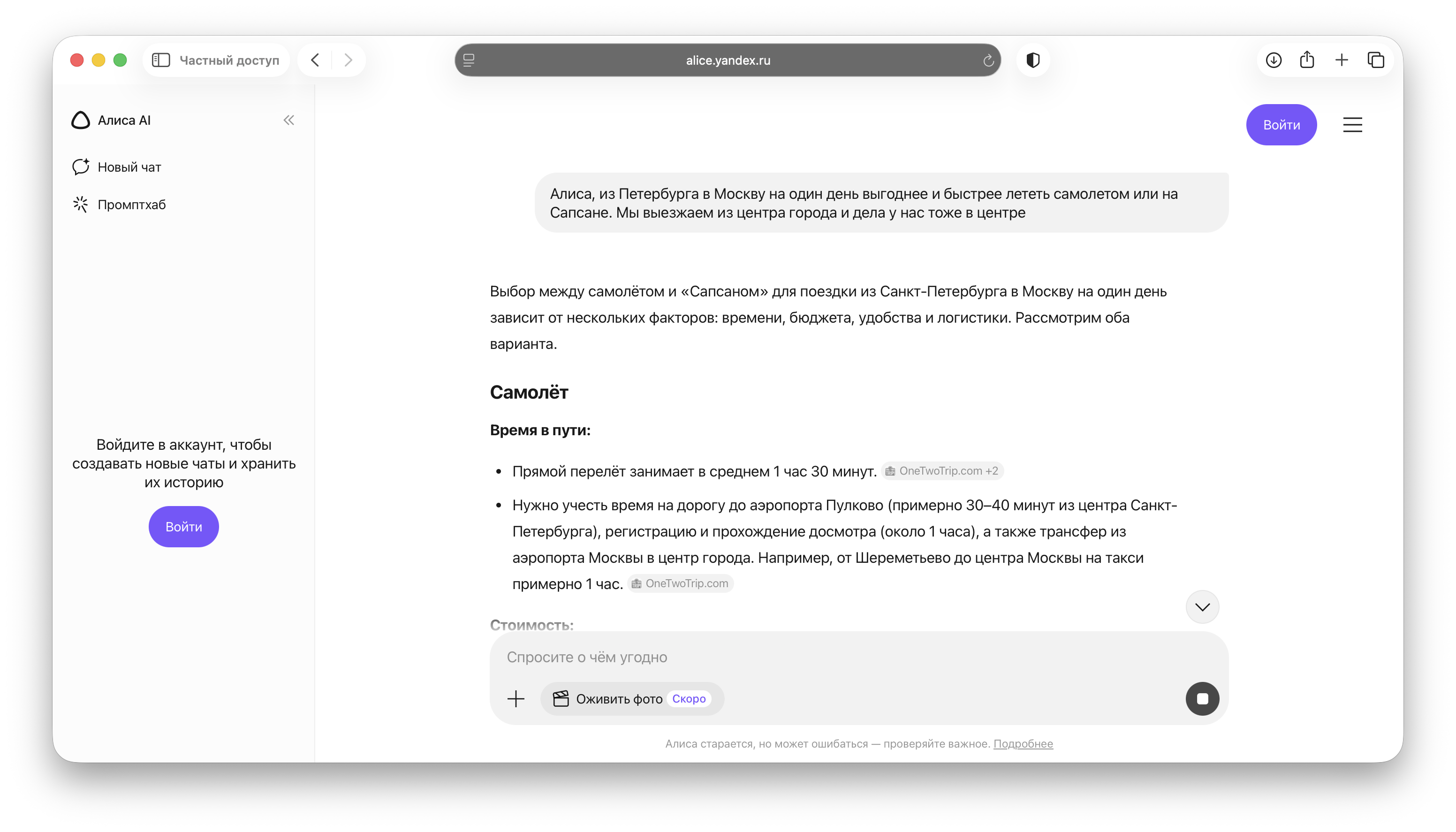 Подборка бесплатных нейросетей: 10 инструментов, которые можно взять в работу