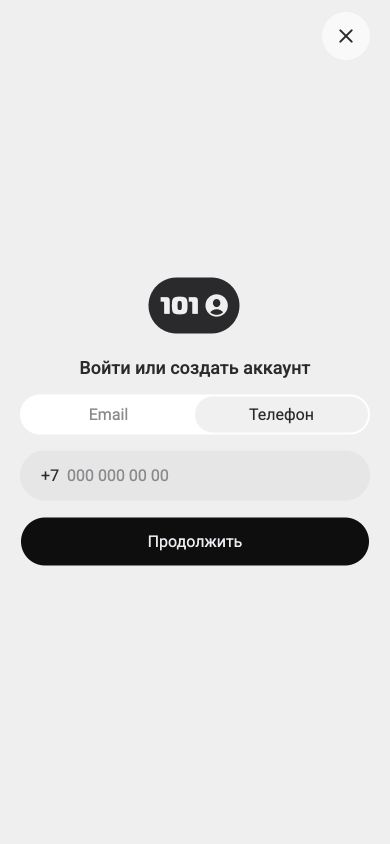 Пустая форма входа по телефону в мобильной веб-версии 101
