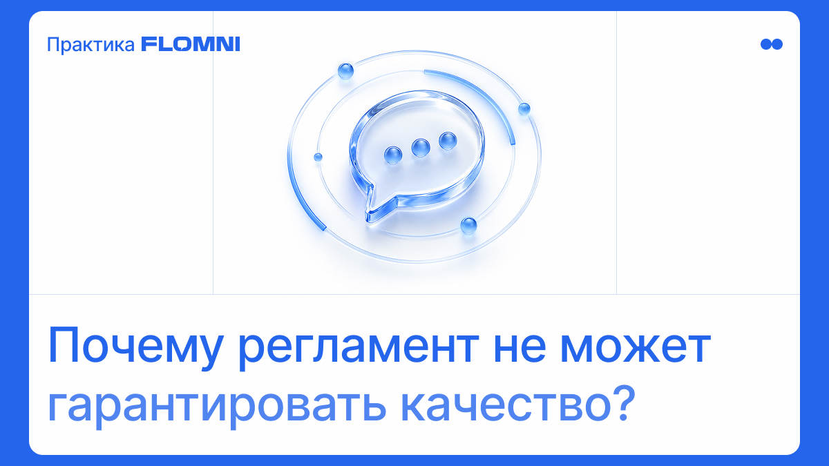 Что значит клиентский сервис для бизнеса: вежливость или управляемый процесс?