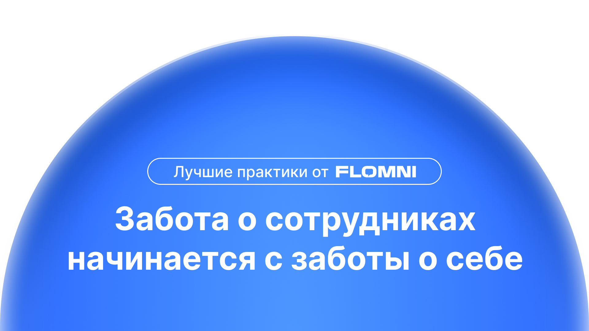 Как сохранять эмоциональную устойчивость в кадровой сфере
