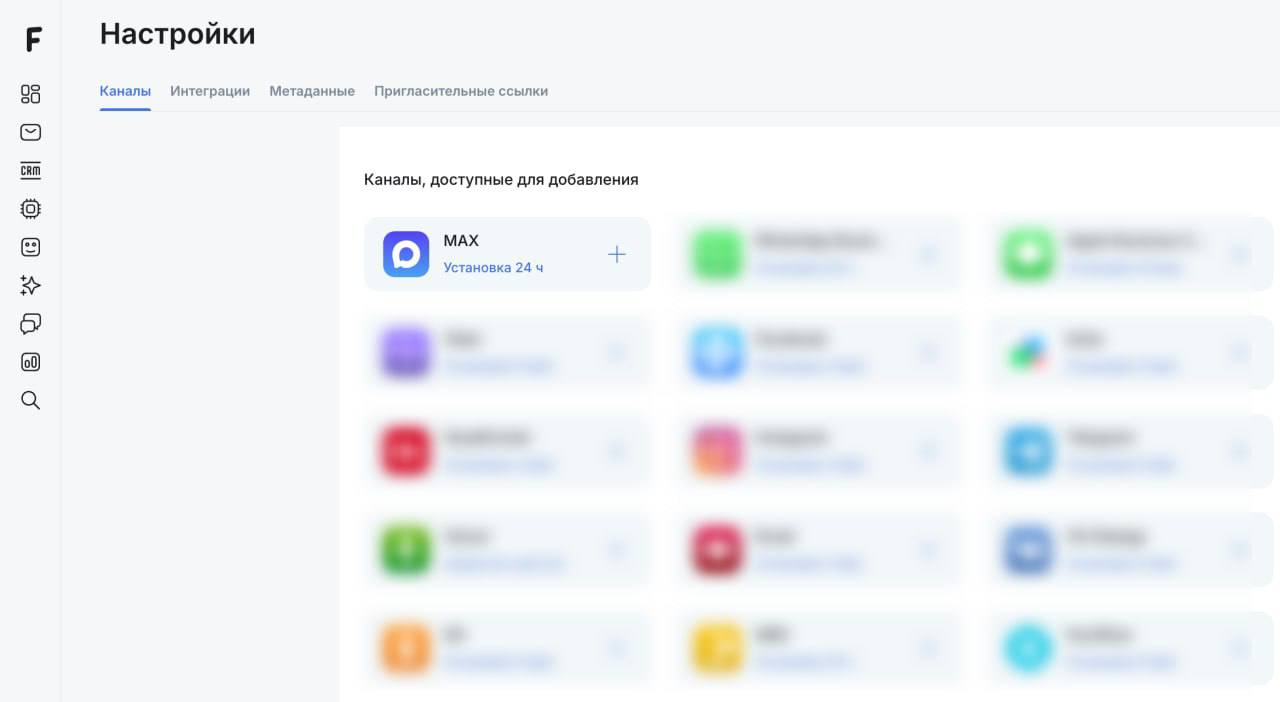 Супер новость: интеграция с мессенджером MAX уже доступна🔥
