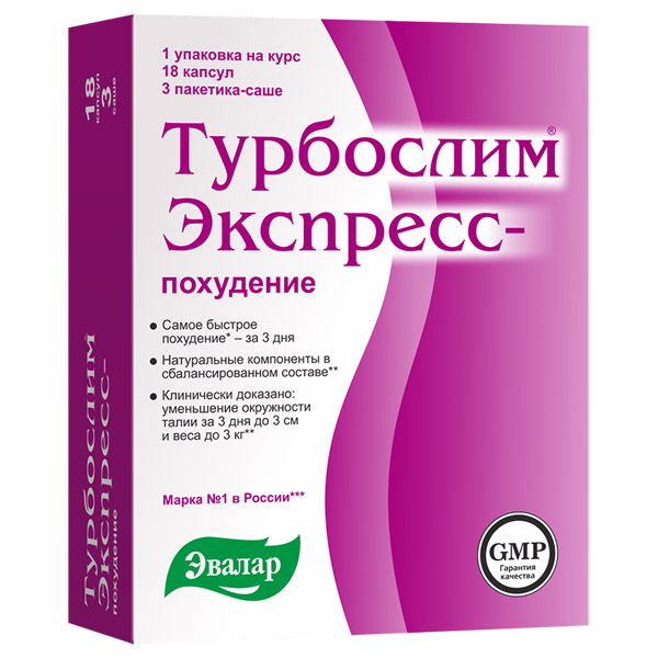 Турбослим Экспресс капсулы №18 саше №3