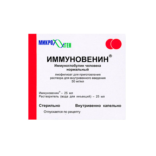 Иммуновенин лиоф. д/приг. р-ра д/в/в введ. 50мг/мл 25мл фл.