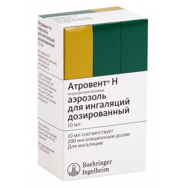 Атровент Н 20 мкг/доза 200 доз  аэрозоль  для ингаляций 10мл