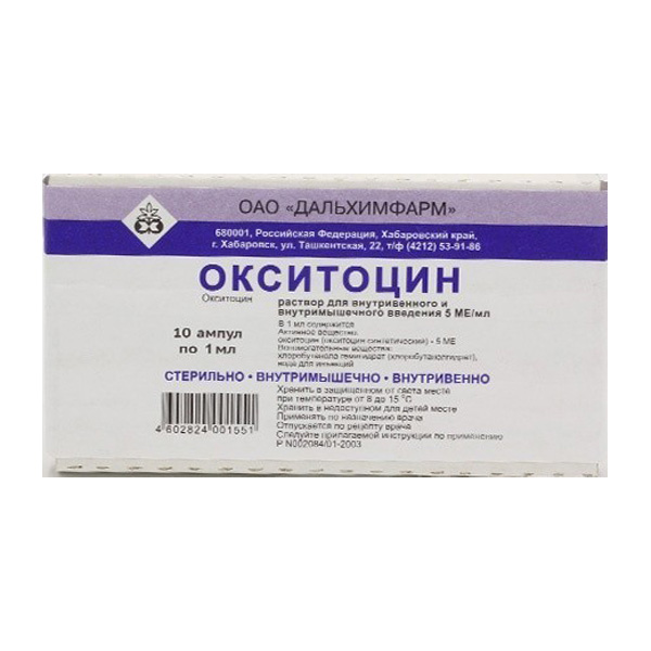 Окситоцин р-р д/в/м и в/в введ. 5МЕ 1мл №10 амп.