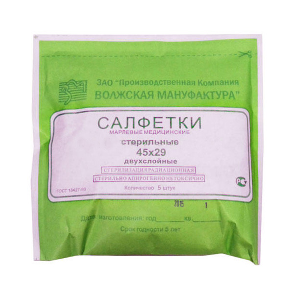 Салфетки стер. 45*29 №5 двухслойн.