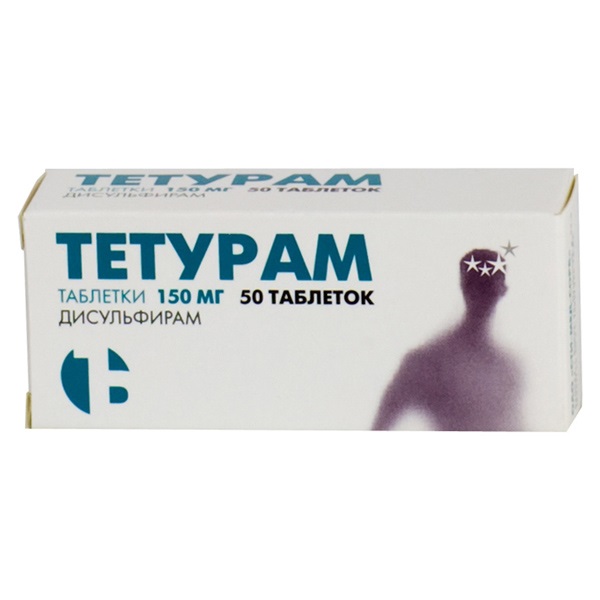 Тетурам 0,15г таблетки  №50