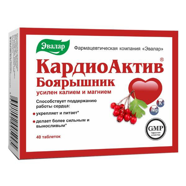 Кардиоактив Боярышник таб. 0,56г №40