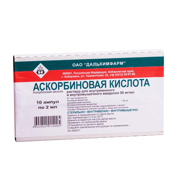 Аскорбиновая кислота р-р д/в/в и в/м введ. 50мг/мл 2мл №10 амп.