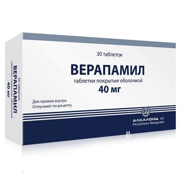 Верапамил таблетки  40мг №30 п/о