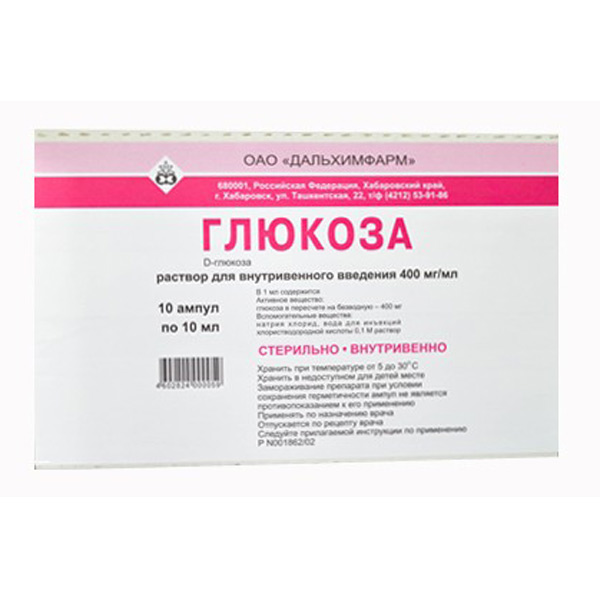 Глюкоза р-р д/в/в введ. 400мг/мл 10мл №10 амп.