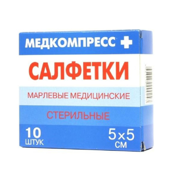 Салфетки стерильные 5см*5см №10