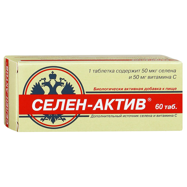 Селен Актив таблетки 0,25г №60