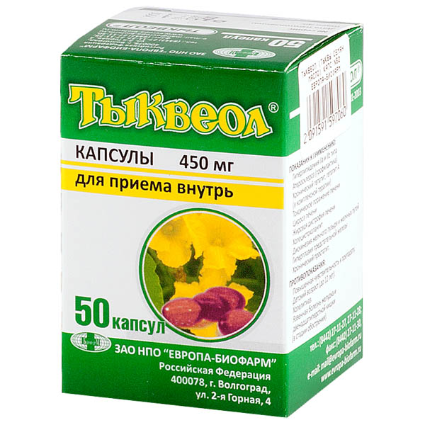 Тыквеол капсулы №50