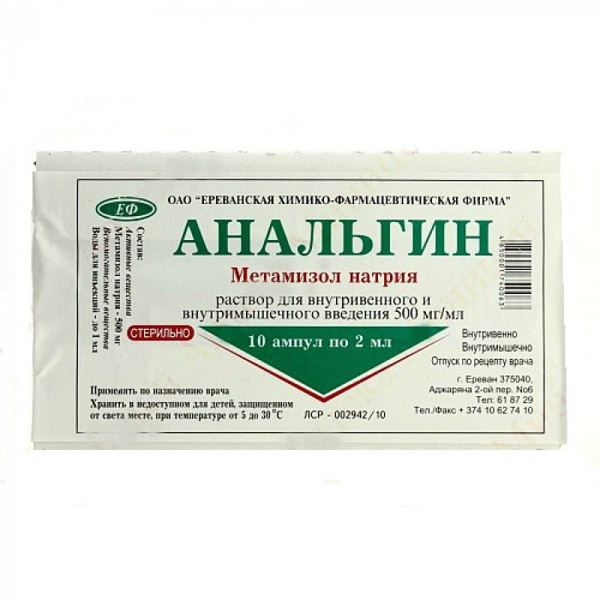 Анальгин ампулы 50% 2мл №10 раствор для внутривенного и внутримышечного