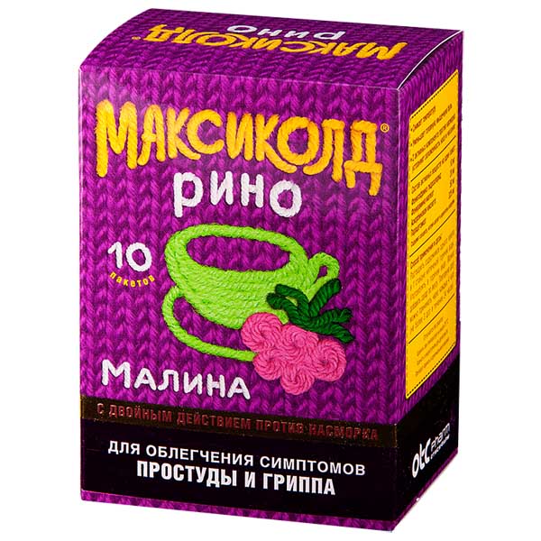 Максиколд Рино порошок для приготовления раствора Малина 15г №10