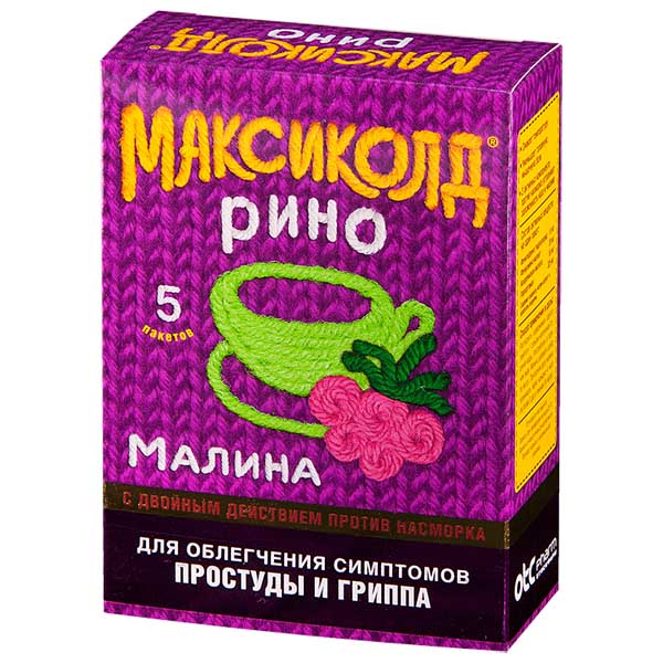 Максиколд Рино порошок для приготовления раствора Малина 15г №5