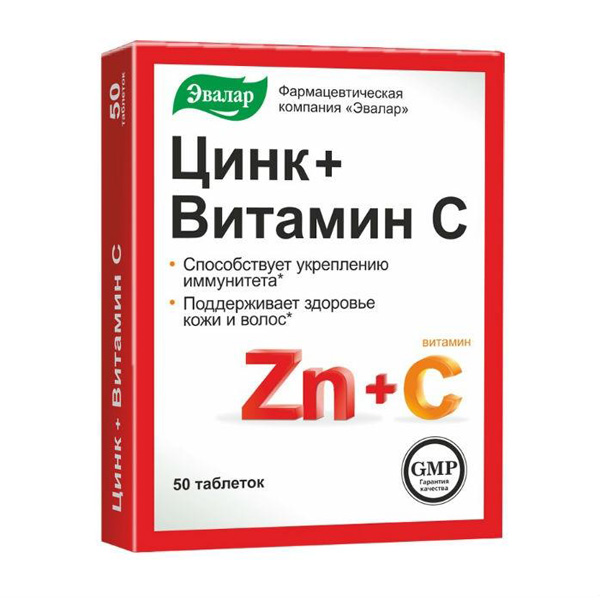 Цинк плюс витамин С таблетки  №50