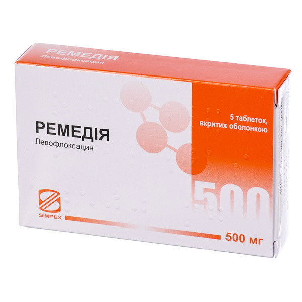 Ремедиа таблетки  500мг №5 п/пл/о