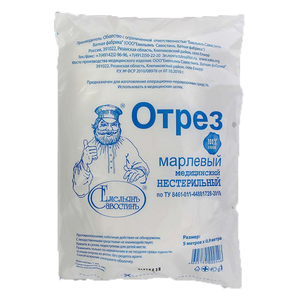 Марлевый отрез 0,9м*10м