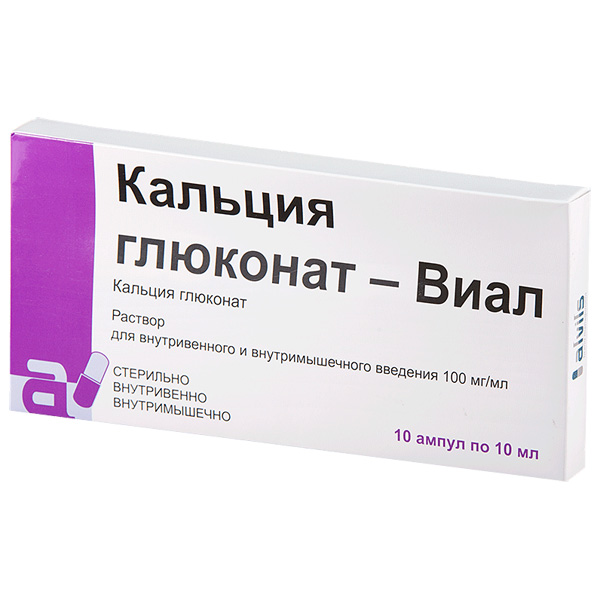 Кальция глюконат Виал амп. 100мг/мл 10мл №10 р-р д/в/в и в/м введ.