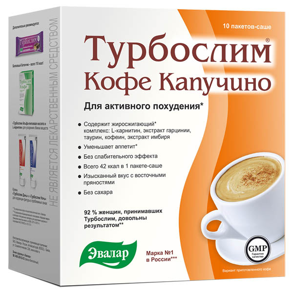 Турбослим Кофе капучино саше 9,5г №10