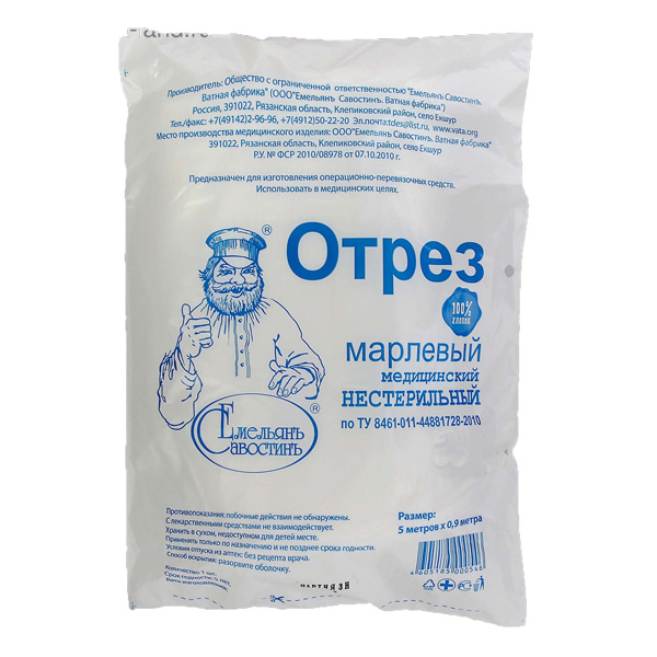 Марлевый отрез 0,9м*1м