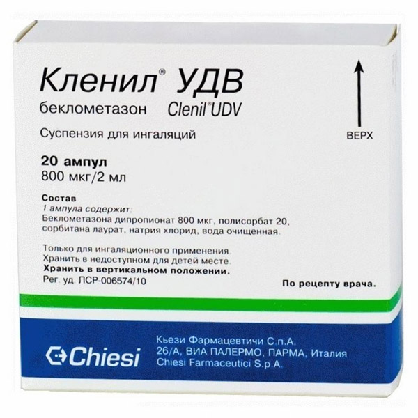 Кленил УДВ ампулы 800мкг/2мл 2мл №20 суспензия для ингаляций