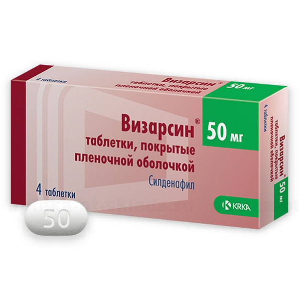 Визарсин таблетки  50мг №4 п/пл/о