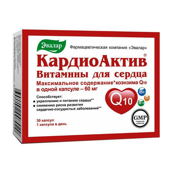 Кардиоактив витамины для сердца капсулы №30