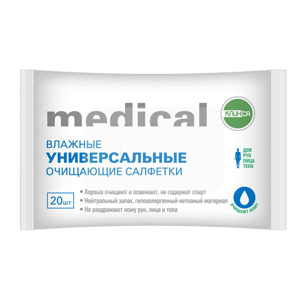 Салфетки влажные Клинса Medical универсальные очищающие №20